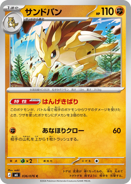 Pokemon Sandslash Non Holo Storm Emeralda M6 036/076 Japanese Single Card