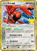 Pokemon Scizor ex Classic Holo 30th Celebration m6a 145/103 Japanese Single Card