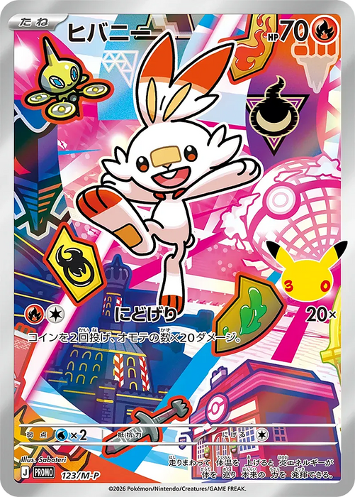 Pokemon Scorbunny 30th Celebration Card Set Promo 123/M-P Japanese Single Card