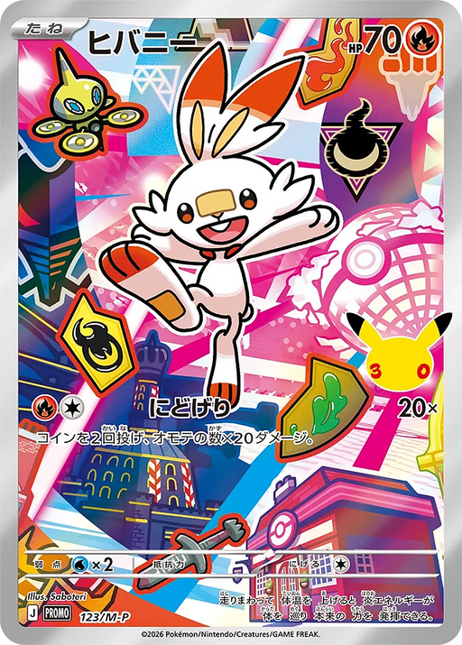 Pokemon Scorbunny 30th Celebration Card Set Promo 123/M-P Japanese Single Card