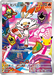 Pokemon Scorbunny 30th Celebration Card Set Promo 123/M-P Japanese Single Card