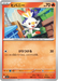 Pokemon Scorbunny Non Holo Mega Brave M1L 015/063 Japanese Single Card