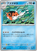 Pokemon Seaking Non Holo Abyss Eye M5 013/081 Japanese Single Card
