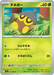 Pokemon Seedot Non Holo Mega Brave M1L 007/063 Japanese Single Card
