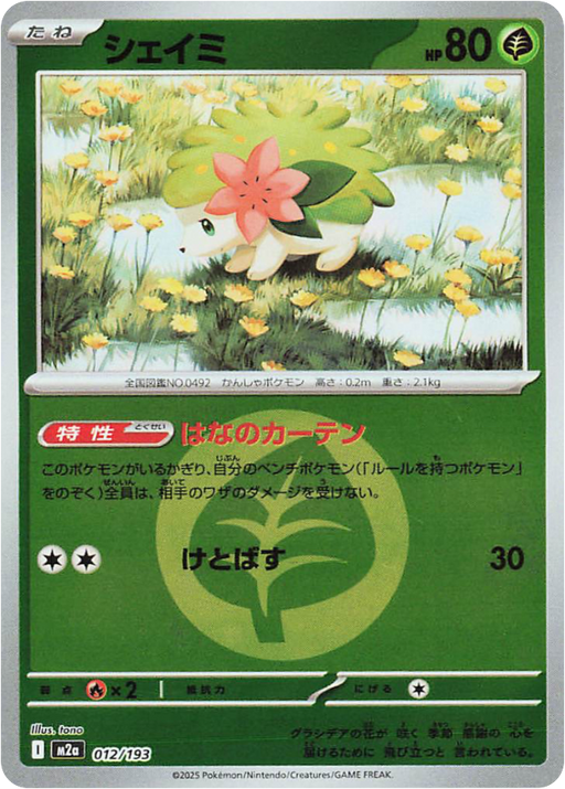 Pokemon Shaymin Energy Reverse Holo Mega Dream ex High Class m2a 012/193 Japanese Single Card