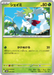 Pokemon Shaymin Non Holo Sprigatito & Meowscarada ex Starter Set ex MEM 001/017 Japanese Single Card