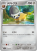 Pokemon Shieldon Non Holo Abyss Eye M5 059/081 Japanese Single Card