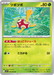 Pokemon Shuckle Non Holo Mega Symphonia M1S 006/063 Japanese Single Card