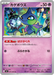 Pokemon Shuppet Non Holo Abyss Eye M5 031/081 Japanese Single Card