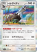 Pokemon Silvally Holo Abyss Eye M5 068/081 Japanese Single Card