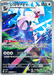 Pokemon Silvally AR Abyss Eye M5 093/081 Japanese Single Card