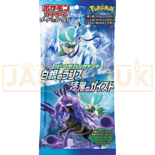 Pokemon Silver Lance & Jet-Black Poltergeist Jumbo Pack Set SP3 Japanese Booster Pack