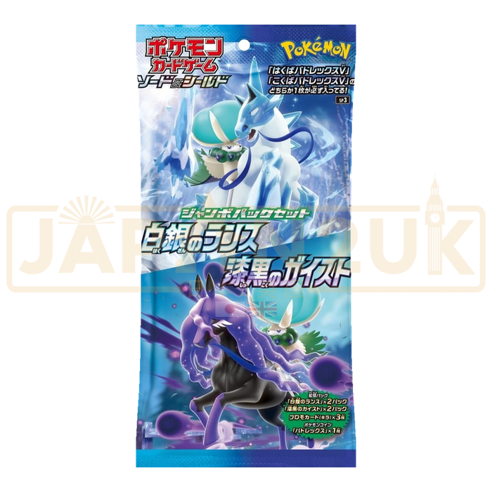 Pokemon Silver Lance & Jet-Black Poltergeist Jumbo Pack Set SP3 Japanese Booster Pack