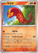 Pokemon Sizzlipede Non Holo Abyss Eye M5 008/081 Japanese Single Card