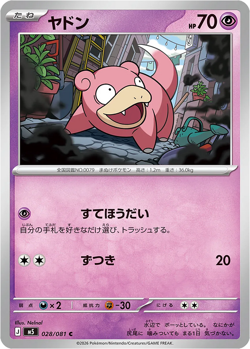 Pokemon Slowpoke Non Holo Abyss Eye M5 028/081 Japanese Single Card