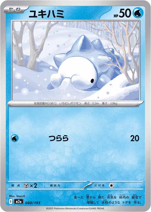 Pokemon Snom Non Holo Mega Dream ex High Class m2a 040/193 Japanese Single Card