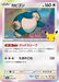 Pokemon Snorlax Holo 30th Celebration m6a 095/103 Japanese Single Card