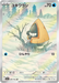 Pokemon Snorunt AR Mega Dream ex High Class m2a 200/193 Japanese Single Card