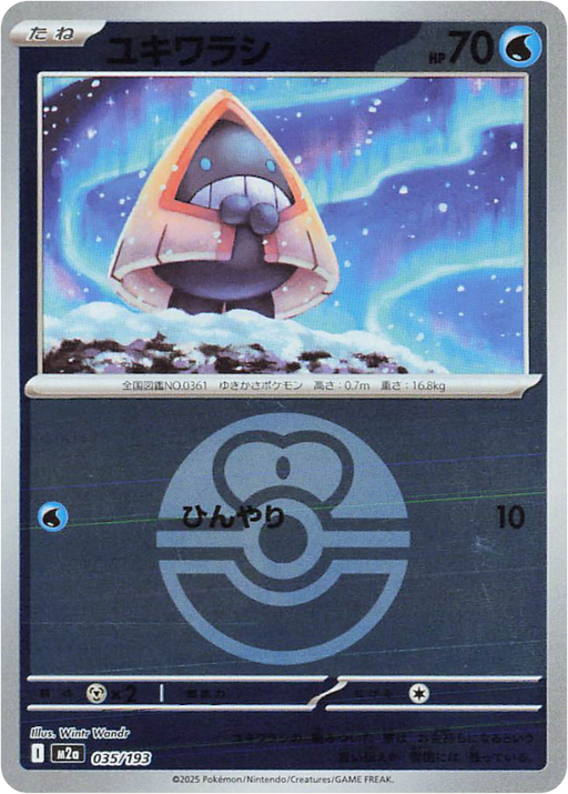 Pokemon Snorunt Love Ball Reverse Holo Mega Dream ex High Class m2a 035/193 Japanese Single Card