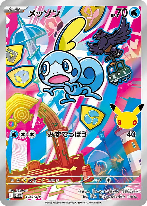 Pokemon Sobble 30th Celebration Card Set Promo 124/M-P Japanese Single Card
