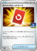 Pokemon Special Red Card Gym Pack 142/M-P Japanese Single Card