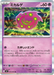 Pokemon Spiritomb Holo Abyss Eye M5 033/081 Japanese Single Card