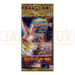 Pokemon Split Earth E4 Japanese Booster Pack