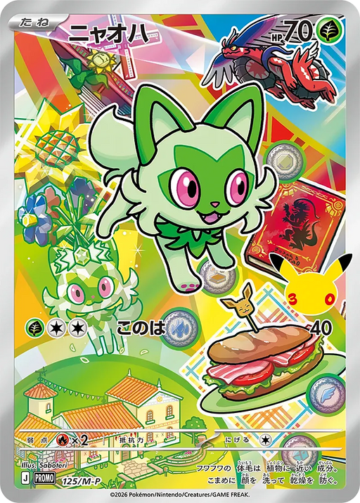 Pokemon Sprigatito 30th Celebration Card Set Promo 125/M-P Japanese Single Card