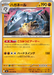 Pokemon Steelix Holo Storm Emeralda M6 038/076 Japanese Single Card