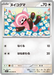 Pokemon Stufful Non Holo Mega Symphonia M1S 055/063 Japanese Single Card