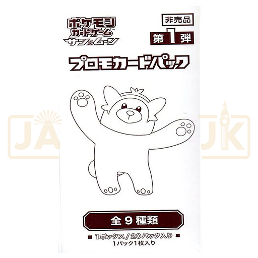 Pokemon Sun & Moon Gym Promo Vol 1 Japanese Booster Pack