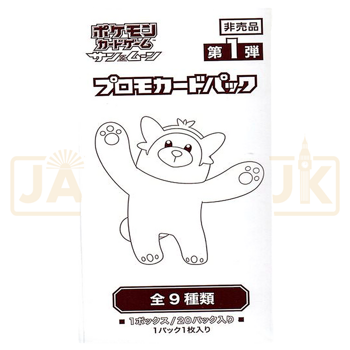 Pokemon Sun & Moon Gym Promo Vol 1 Japanese Booster Pack