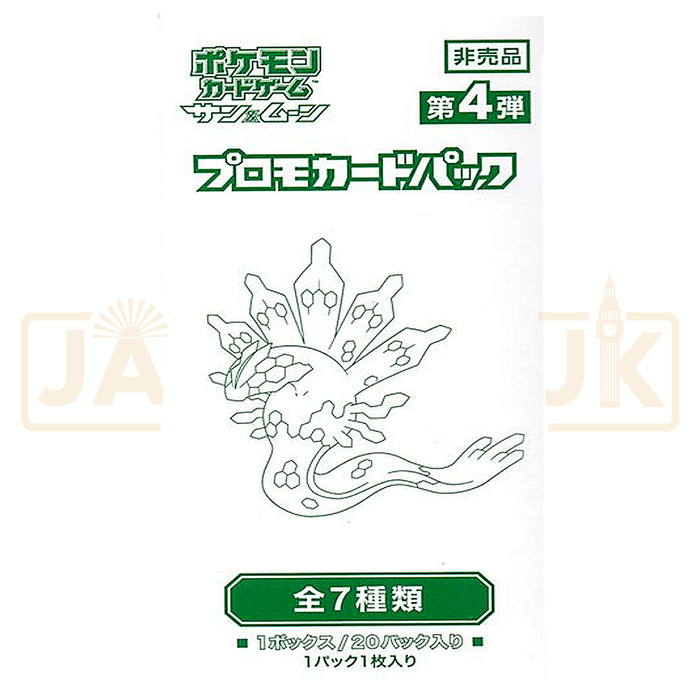 Pokemon Sun & Moon Gym Promo Vol 4 Japanese Booster Pack
