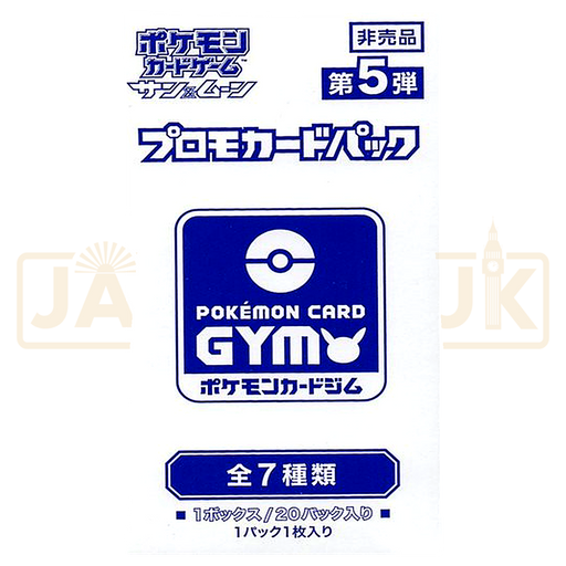 Pokemon Sun & Moon Gym Promo Vol 5 Japanese Booster Pack
