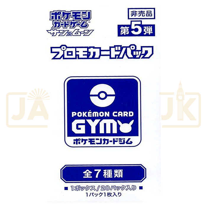 Pokemon Sun & Moon Gym Promo Vol 5 Japanese Booster Pack