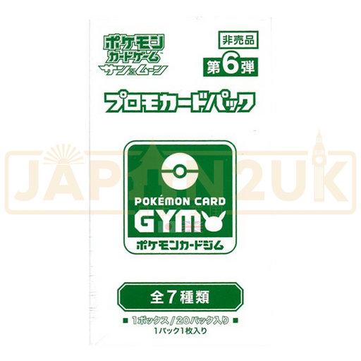 Pokemon Sun & Moon Gym Promo Vol 6 Japanese Booster Box