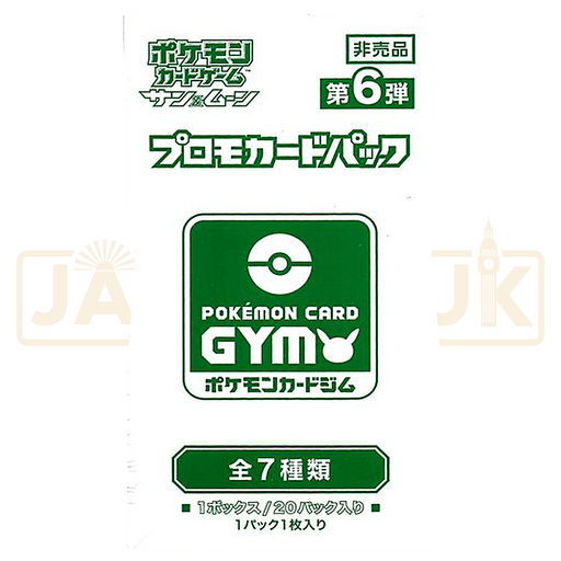 Pokemon Sun & Moon Gym Promo Vol 6 Japanese Booster Pack
