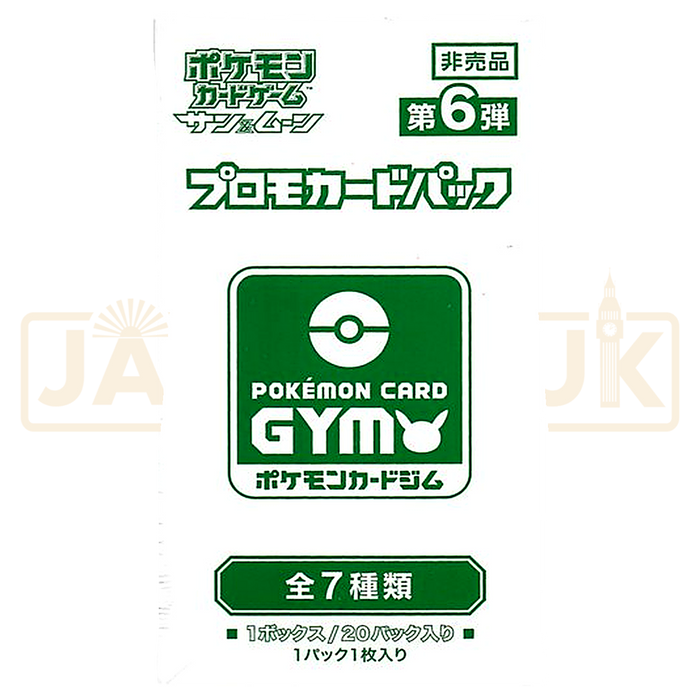 Pokemon Sun & Moon Gym Promo Vol 6 Japanese Booster Pack