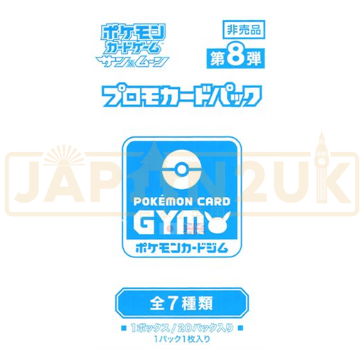 Pokemon Sun & Moon Gym Promo Vol 8 Japanese Booster Box