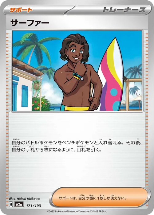 Pokemon Surfer Non Holo Mega Dream ex High Class m2a 171/193 Japanese Single Card