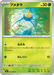 Pokemon Surskit Non Holo Storm Emeralda M6 002/076 Japanese Single Card