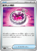 Pokemon Suspicious Watch Non Holo Mega Symphonia M1S 057/063 Japanese Single Card