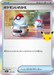 Pokemon Switch Holo 30th Celebration m6a 103/103 Japanese Single Card