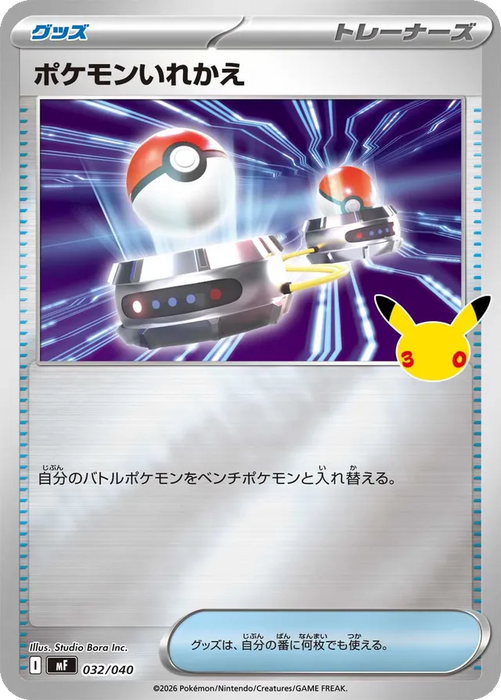 Pokemon Switch Reverse Holo 30th Celebration Premium Deck Set Espeon & Umbreon MF 032/040 Japanese Single Card