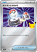Pokemon Switch Reverse Holo 30th Celebration Premium Deck Set Espeon & Umbreon MF 032/040 Japanese Single Card