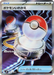 Pokemon Switch SR Inferno X M2 102/080 Japanese Single Card