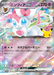 Pokemon Sylveon ex Holo 30th Celebration 153/M-P Japanese Single Card
