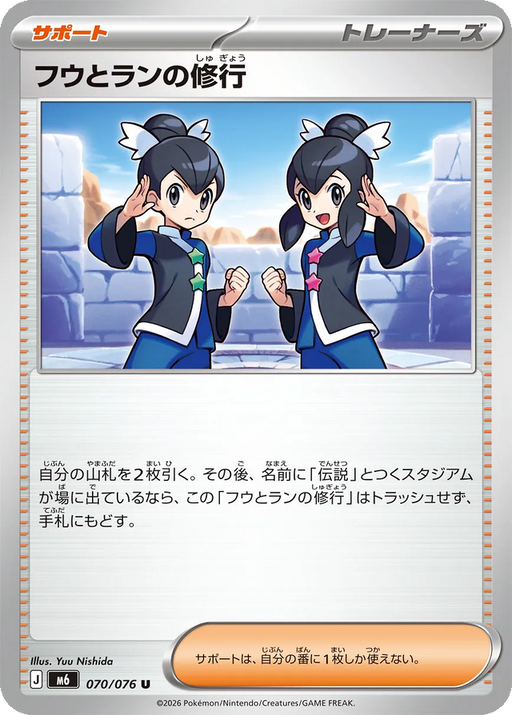 Pokemon Tate & Liza's Training Non Holo Storm Emeralda M6 070/076 Japanese Single Card