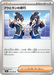 Pokemon Tate & Liza's Training Non Holo Storm Emeralda M6 070/076 Japanese Single Card
