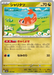 Pokemon Tatsugiri Non Holo Mega Dream ex High Class m2a 135/193 Japanese Single Card